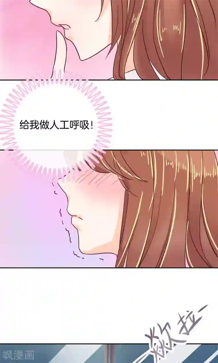 学霸哥哥转型中第64话 总是栽在他唇上