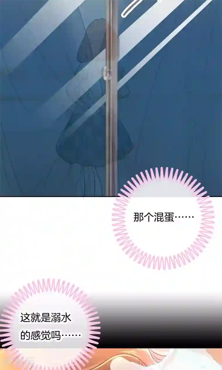 学霸哥哥转型中第64话 总是栽在他唇上