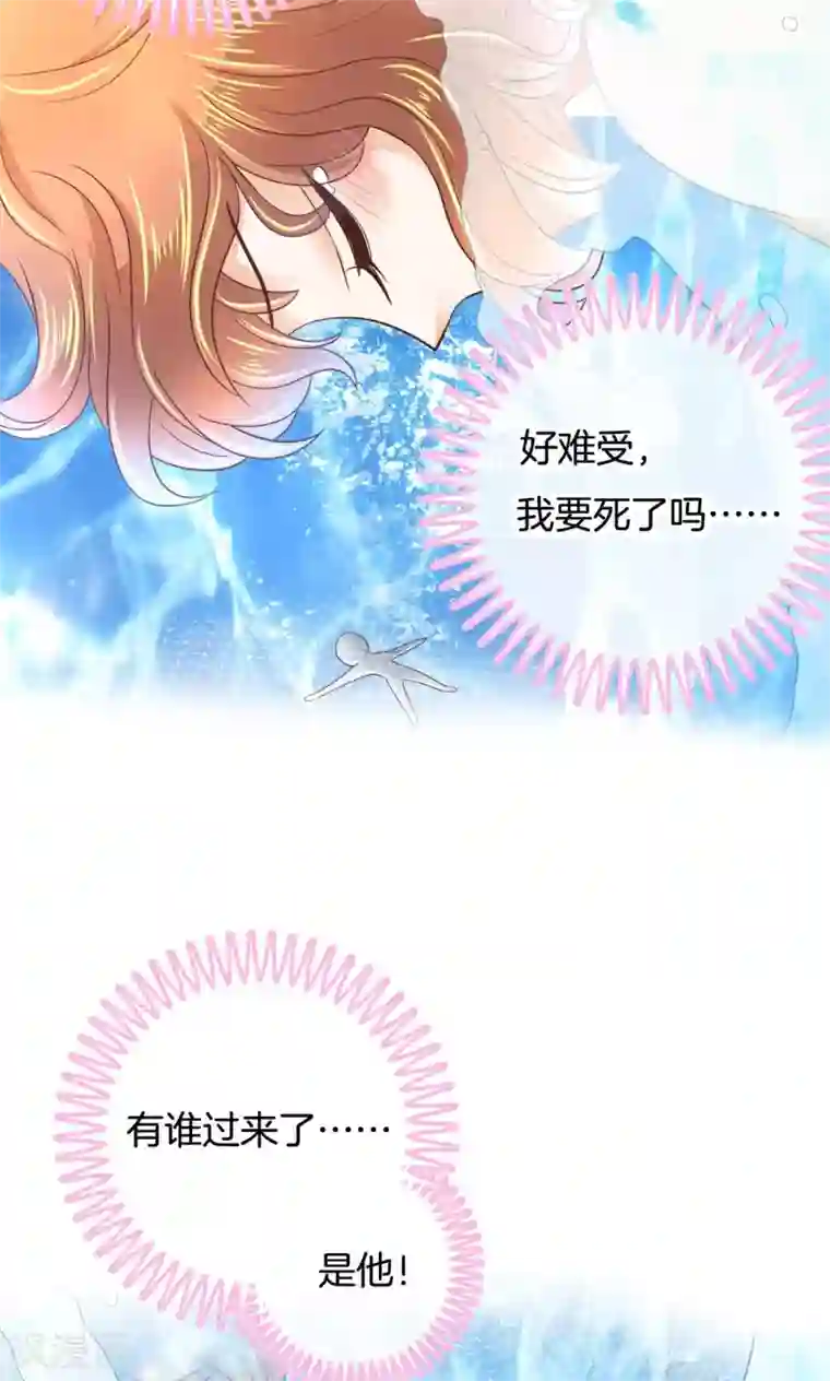 学霸哥哥转型中第64话 总是栽在他唇上
