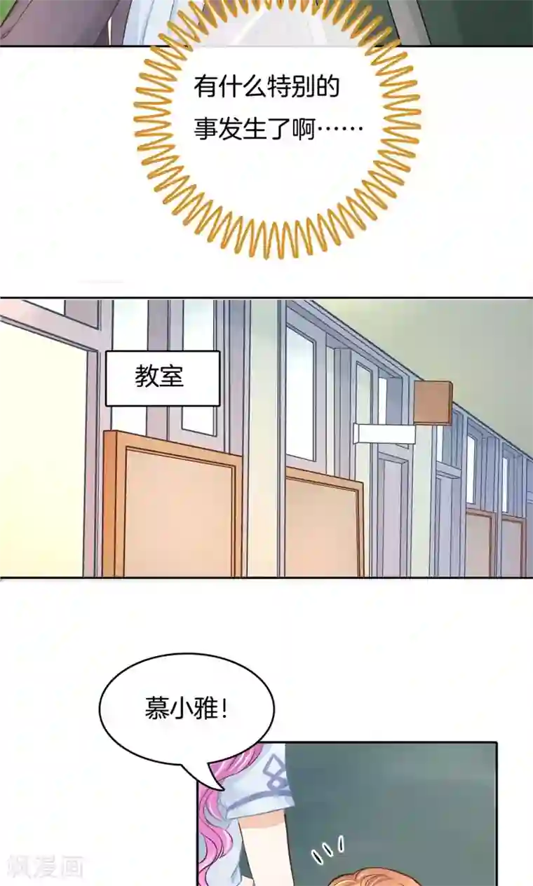 学霸哥哥转型中第65话 风雨欲来