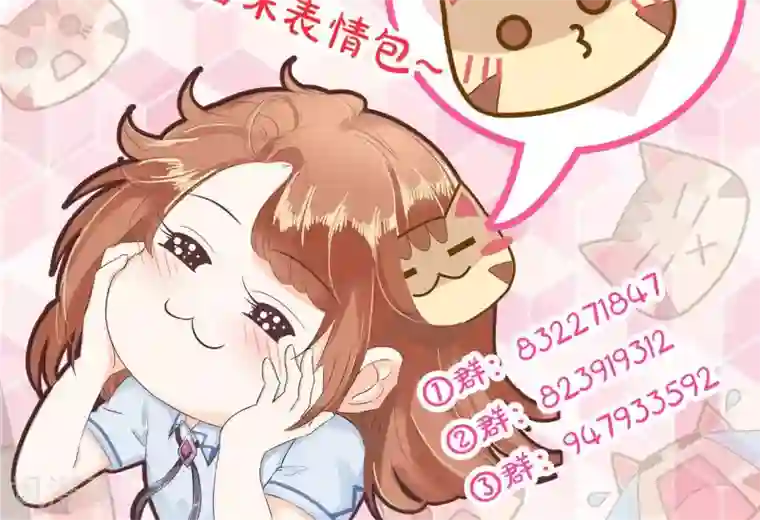 学霸哥哥转型中第65话 风雨欲来