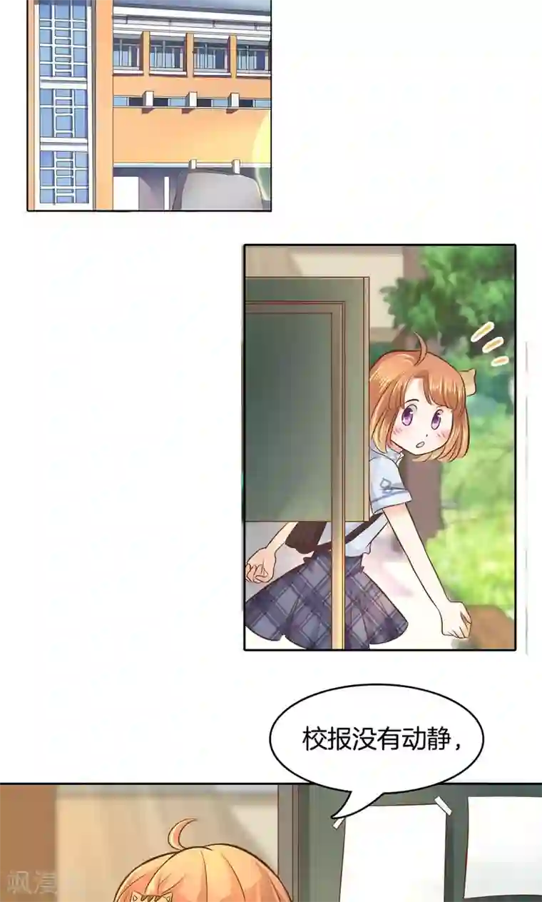 学霸哥哥转型中第65话 风雨欲来