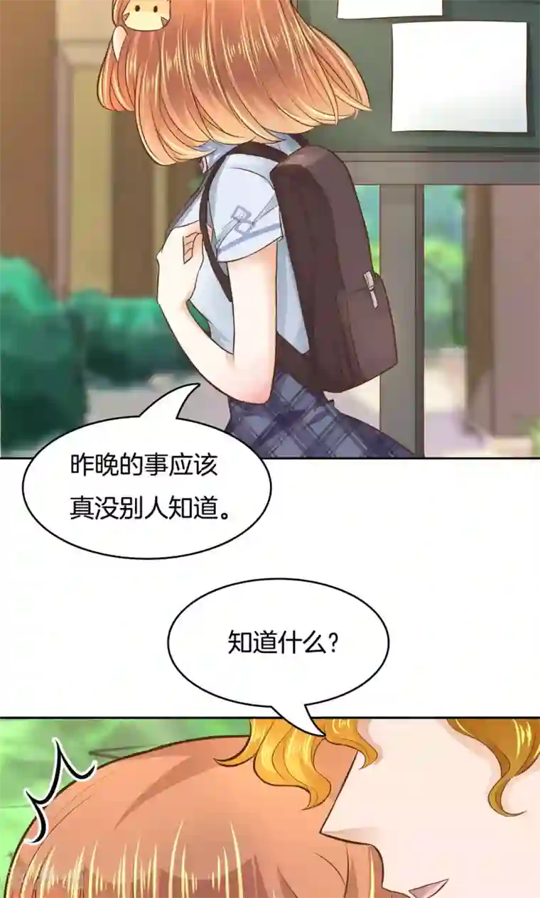 学霸哥哥转型中第65话 风雨欲来