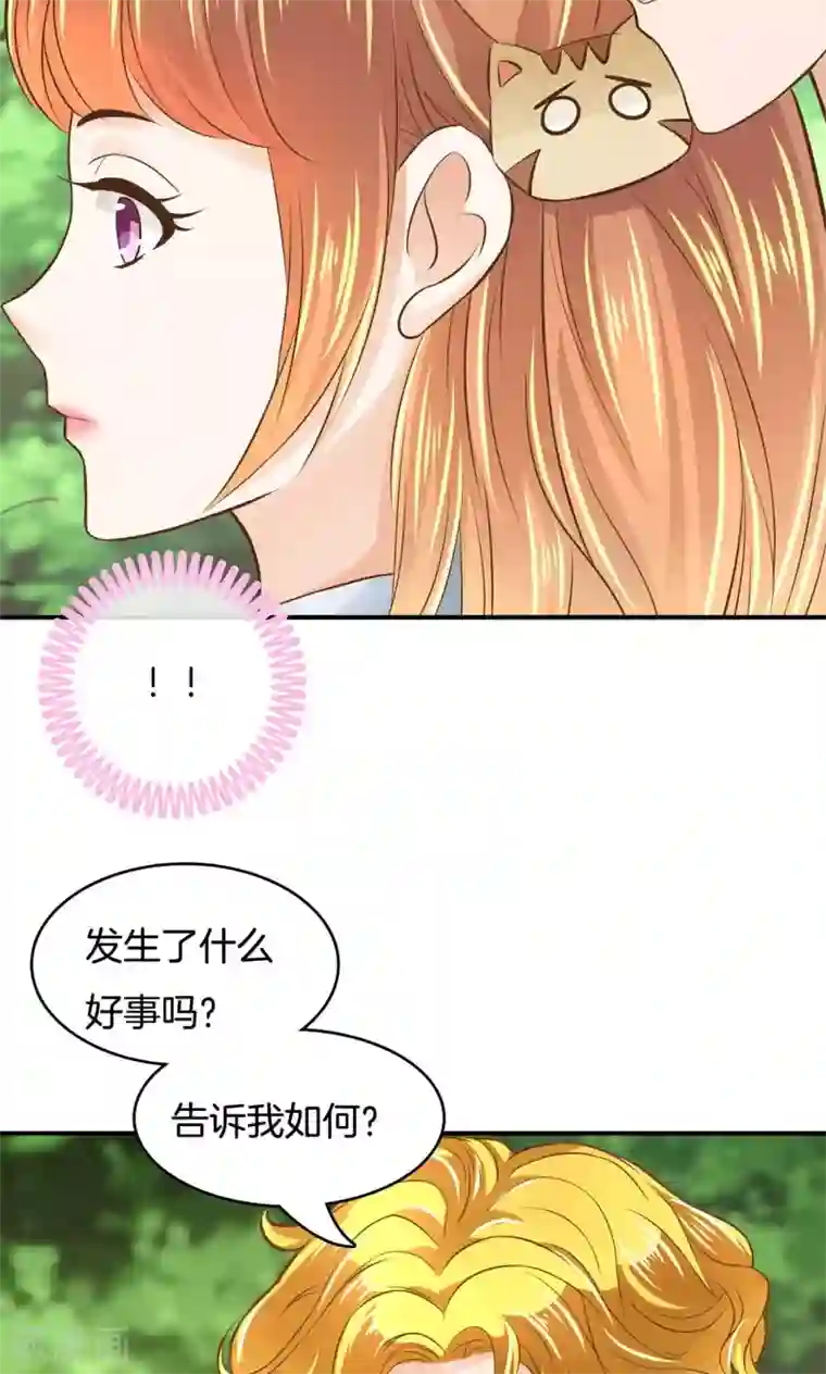 学霸哥哥转型中第65话 风雨欲来