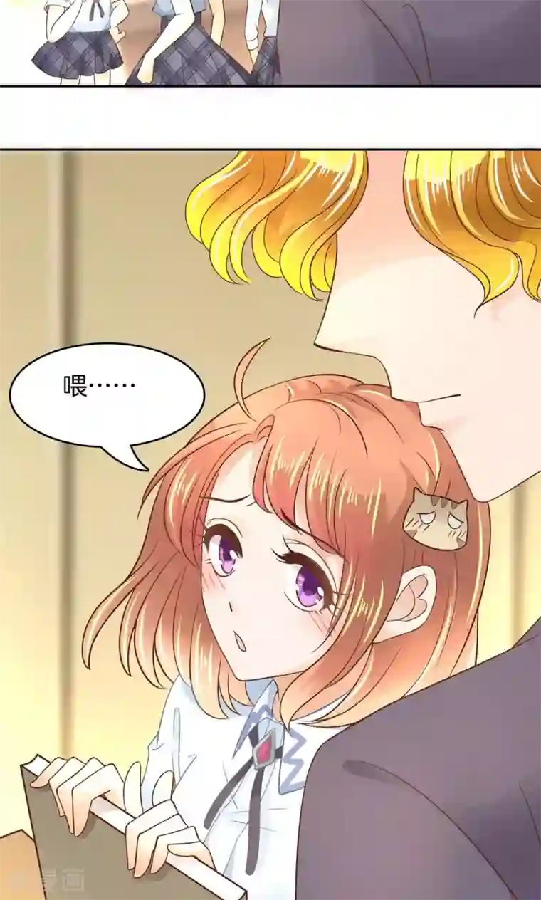 学霸哥哥转型中第66话 你真的不是故意坑我？