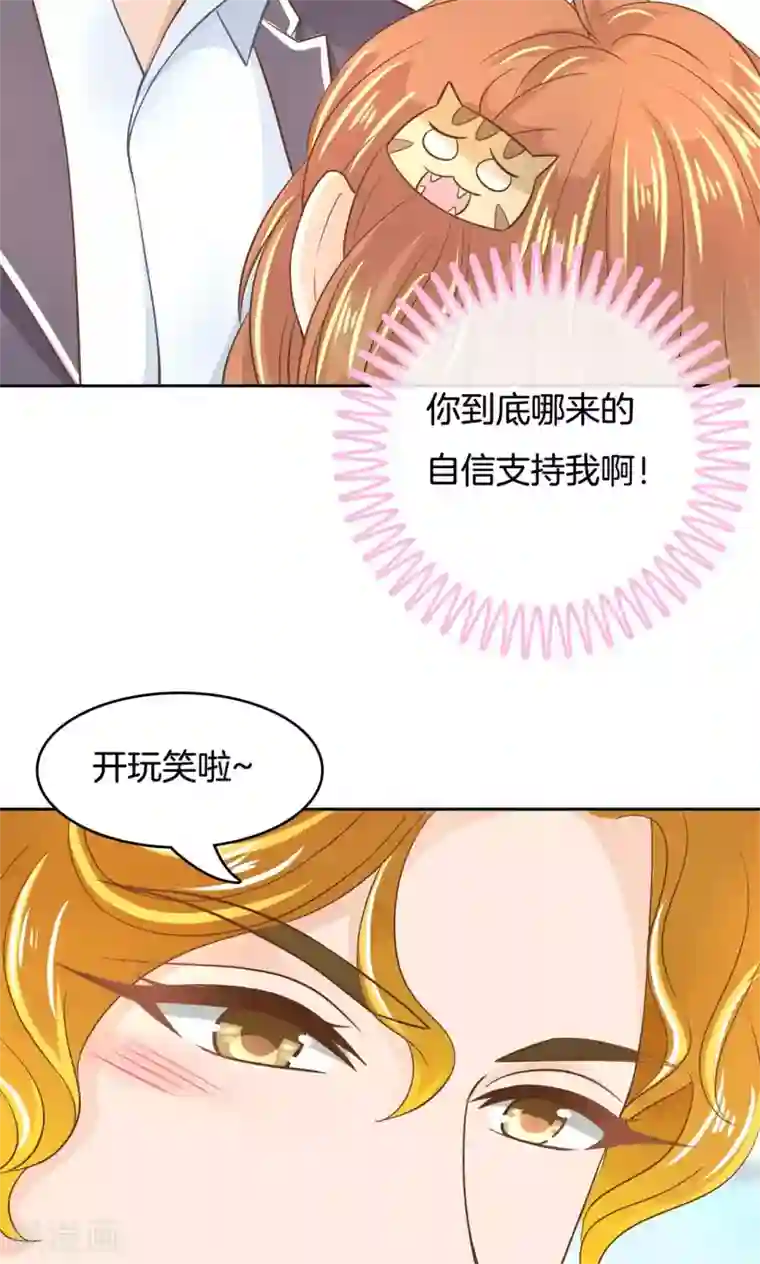 学霸哥哥转型中第66话 你真的不是故意坑我？
