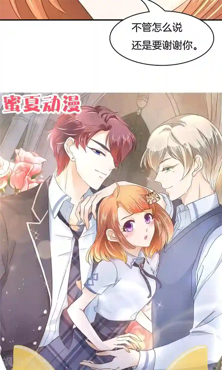 学霸哥哥转型中第66话 你真的不是故意坑我？