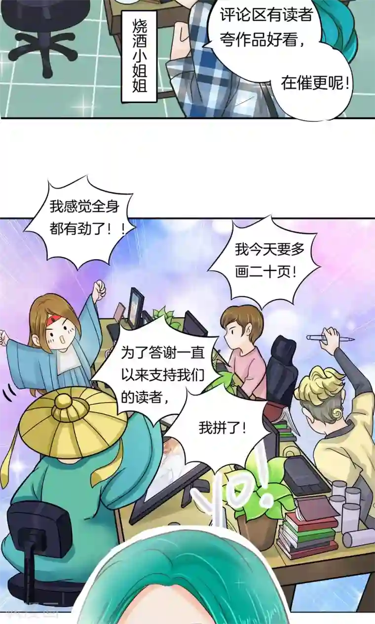 学霸哥哥转型中第66话 你真的不是故意坑我？