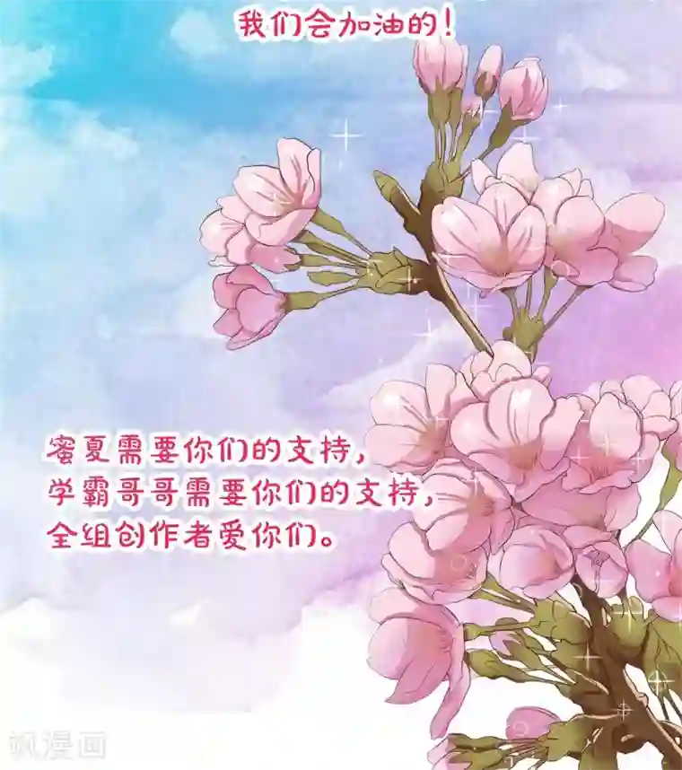 学霸哥哥转型中第66话 你真的不是故意坑我？