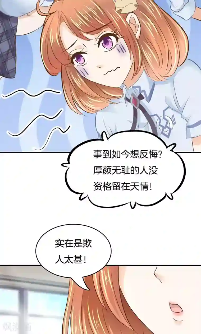 学霸哥哥转型中第66话 你真的不是故意坑我？