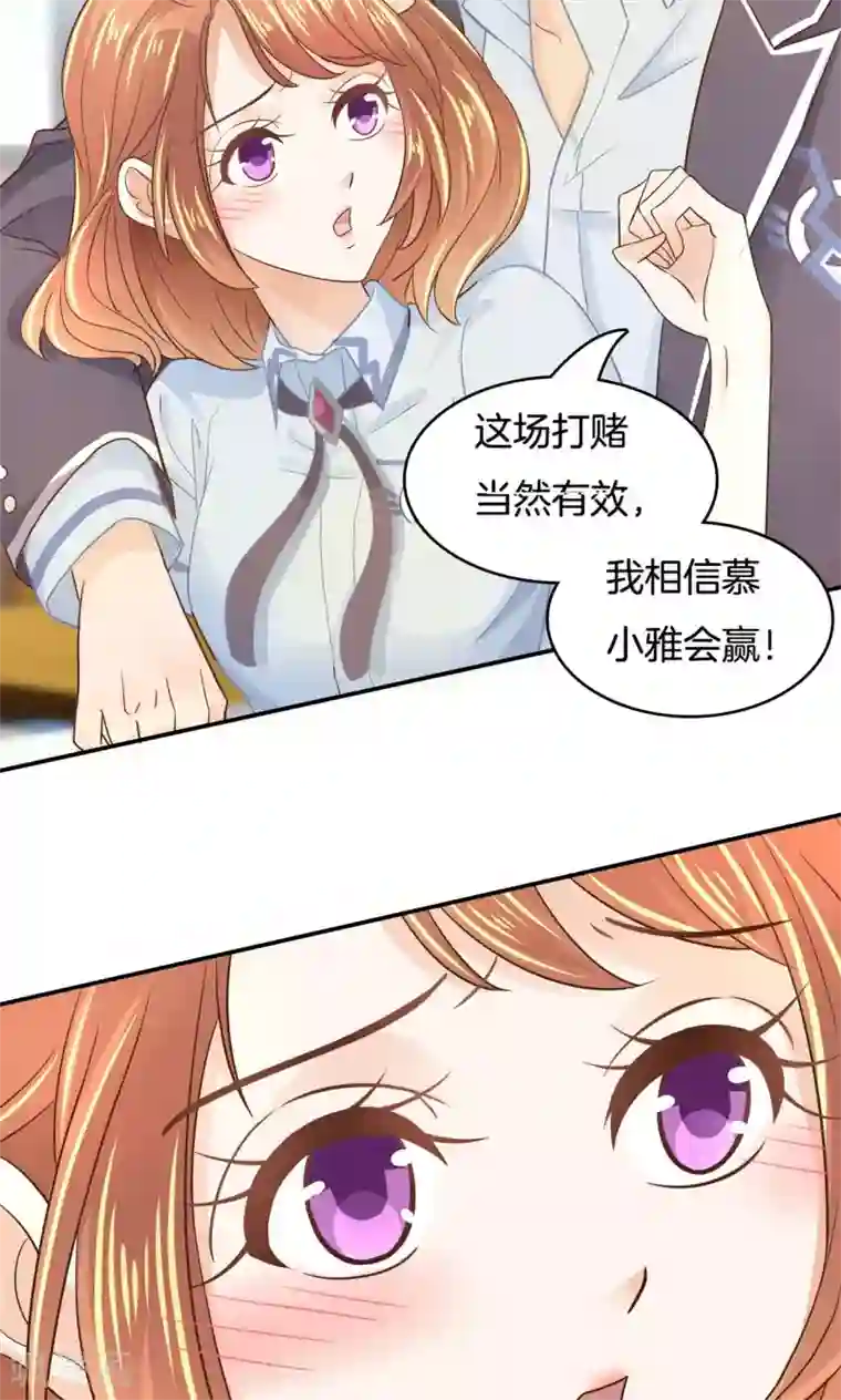 学霸哥哥转型中第66话 你真的不是故意坑我？
