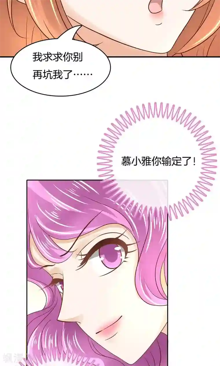 学霸哥哥转型中第66话 你真的不是故意坑我？