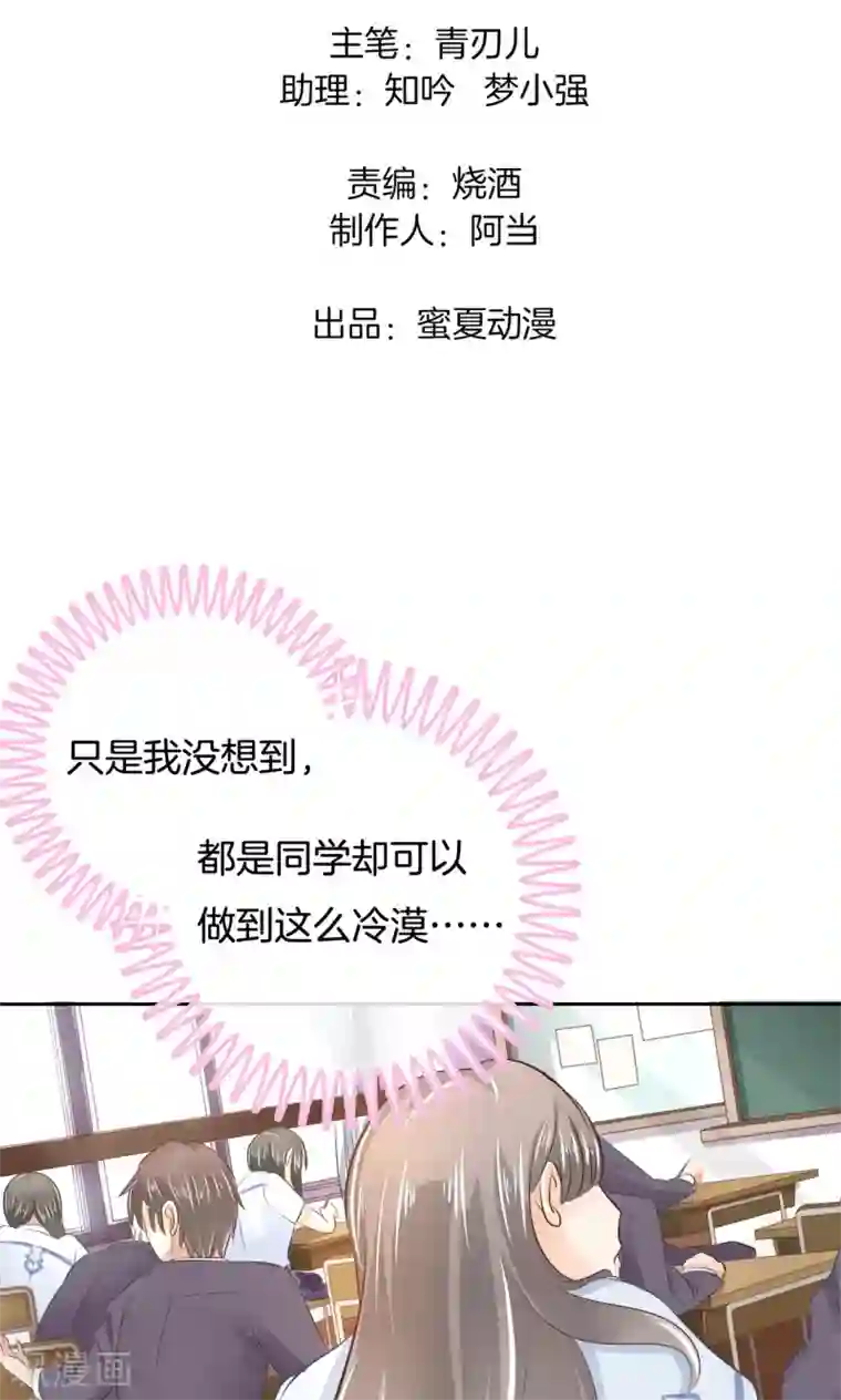 学霸哥哥转型中第67话 没有成绩？！