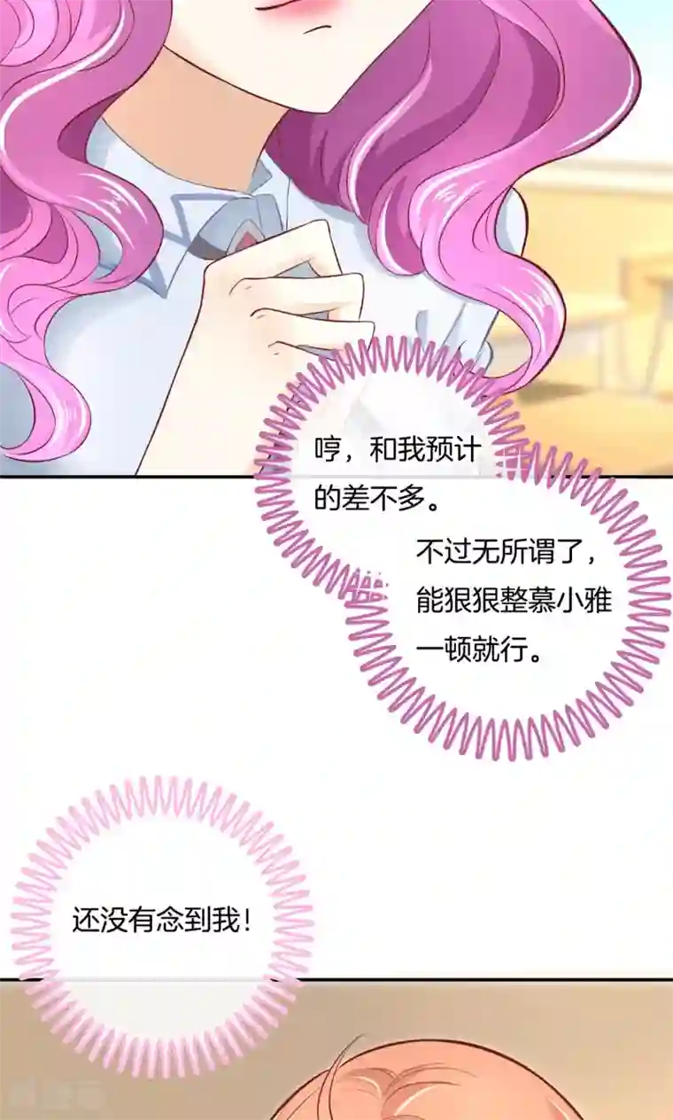 学霸哥哥转型中第67话 没有成绩？！
