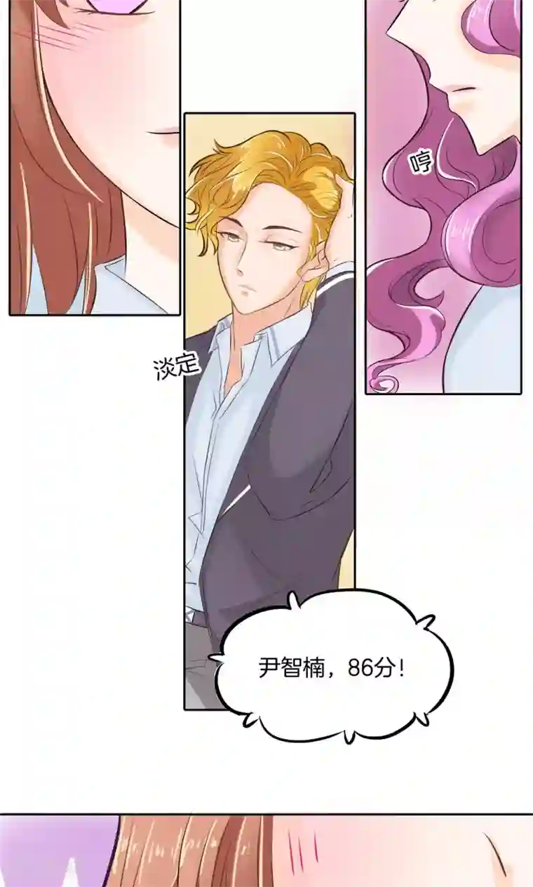 学霸哥哥转型中第67话 没有成绩？！