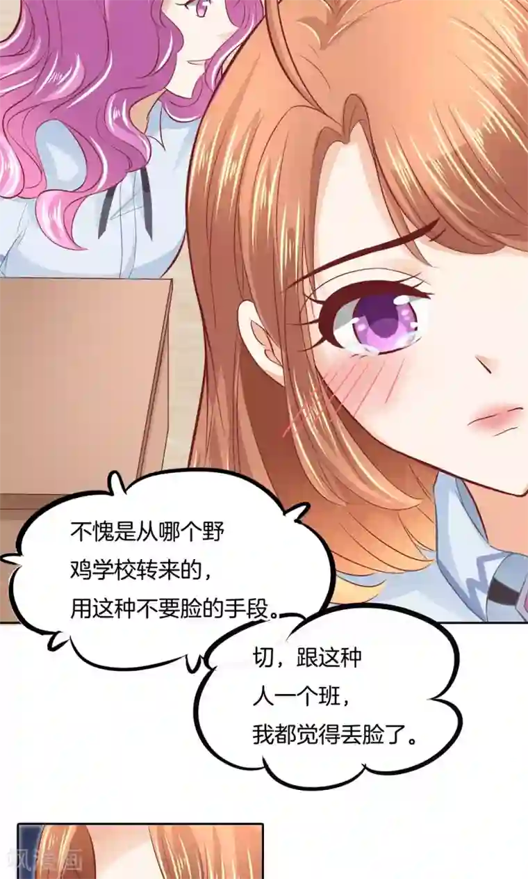 学霸哥哥转型中第68话 最恶劣的学生