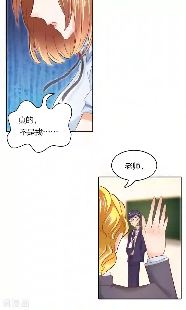 学霸哥哥转型中第68话 最恶劣的学生