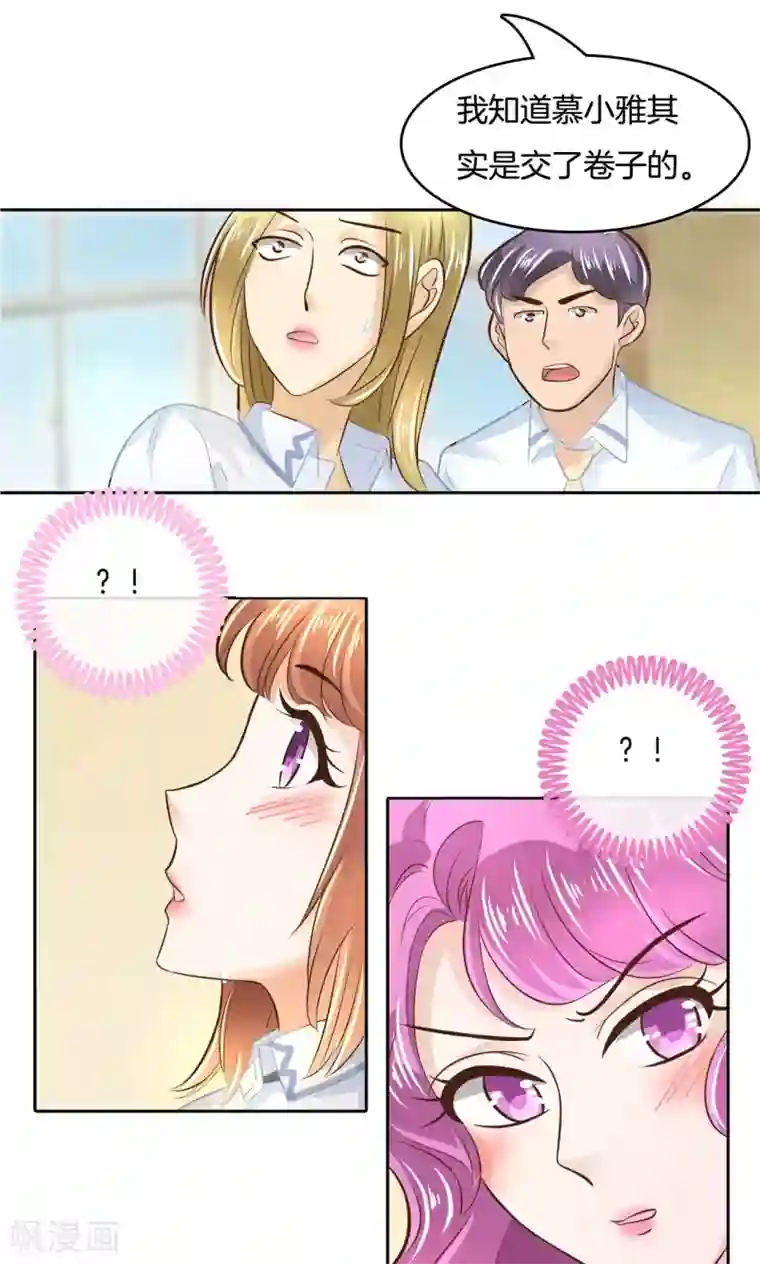 学霸哥哥转型中第68话 最恶劣的学生