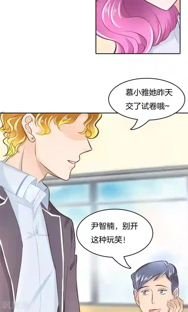 学霸哥哥转型中第68话 最恶劣的学生