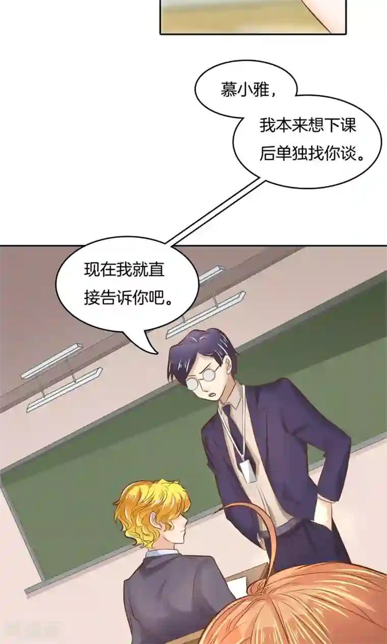 学霸哥哥转型中第68话 最恶劣的学生