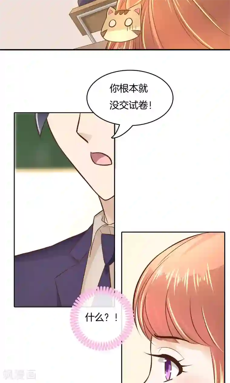 学霸哥哥转型中第68话 最恶劣的学生