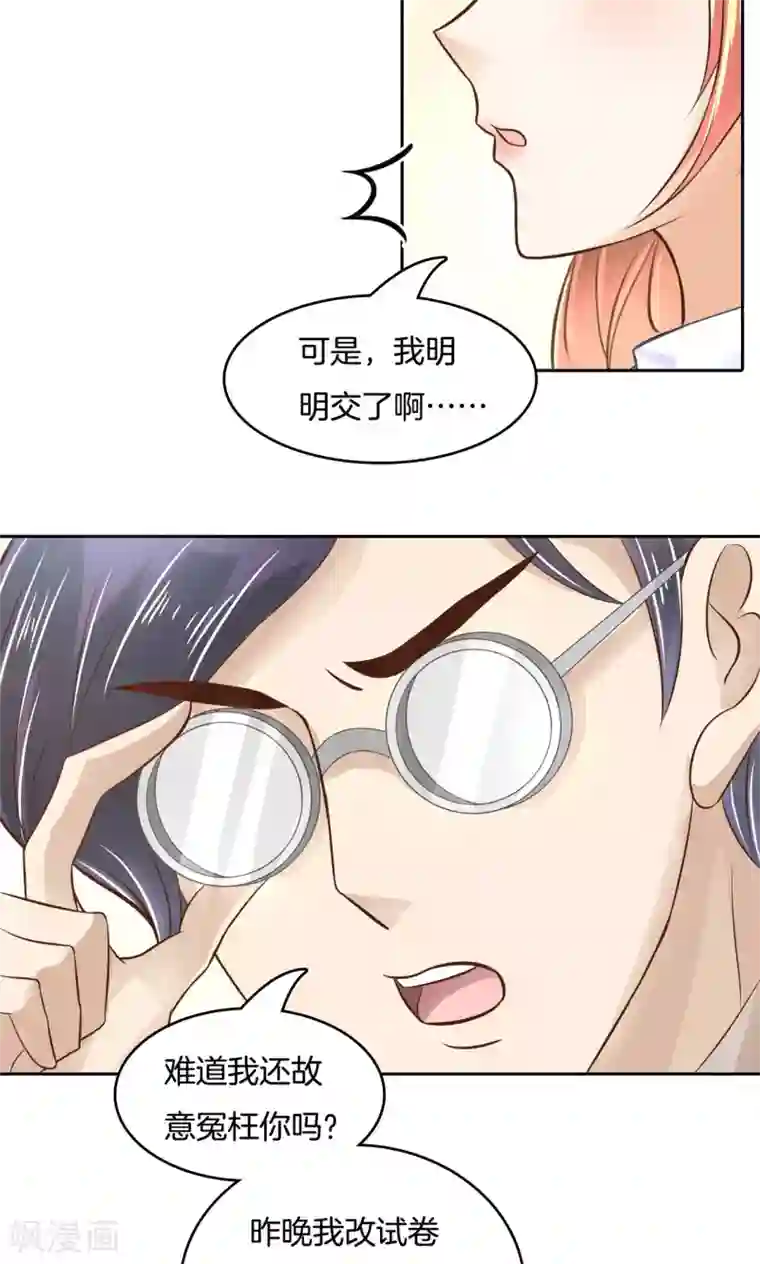 学霸哥哥转型中第68话 最恶劣的学生