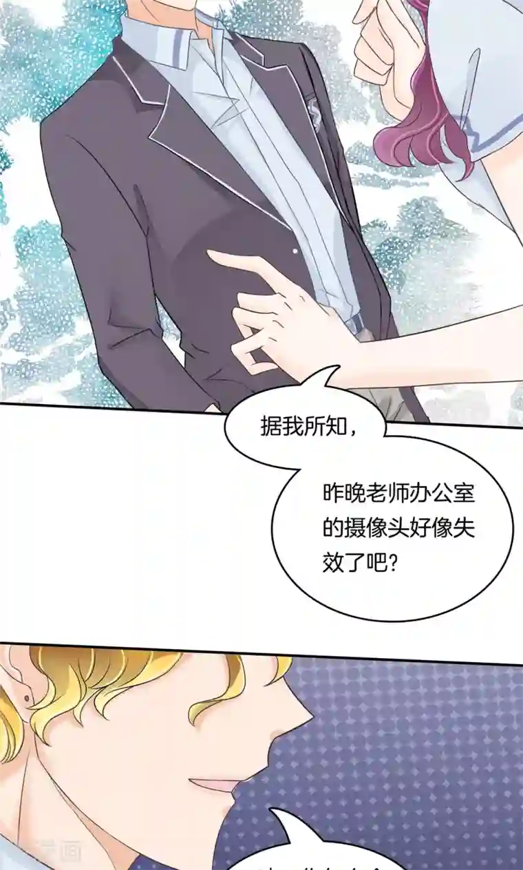 学霸哥哥转型中第69话 你又知道了？