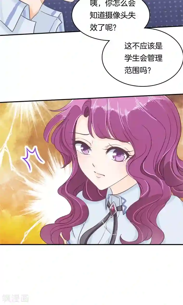 学霸哥哥转型中第69话 你又知道了？