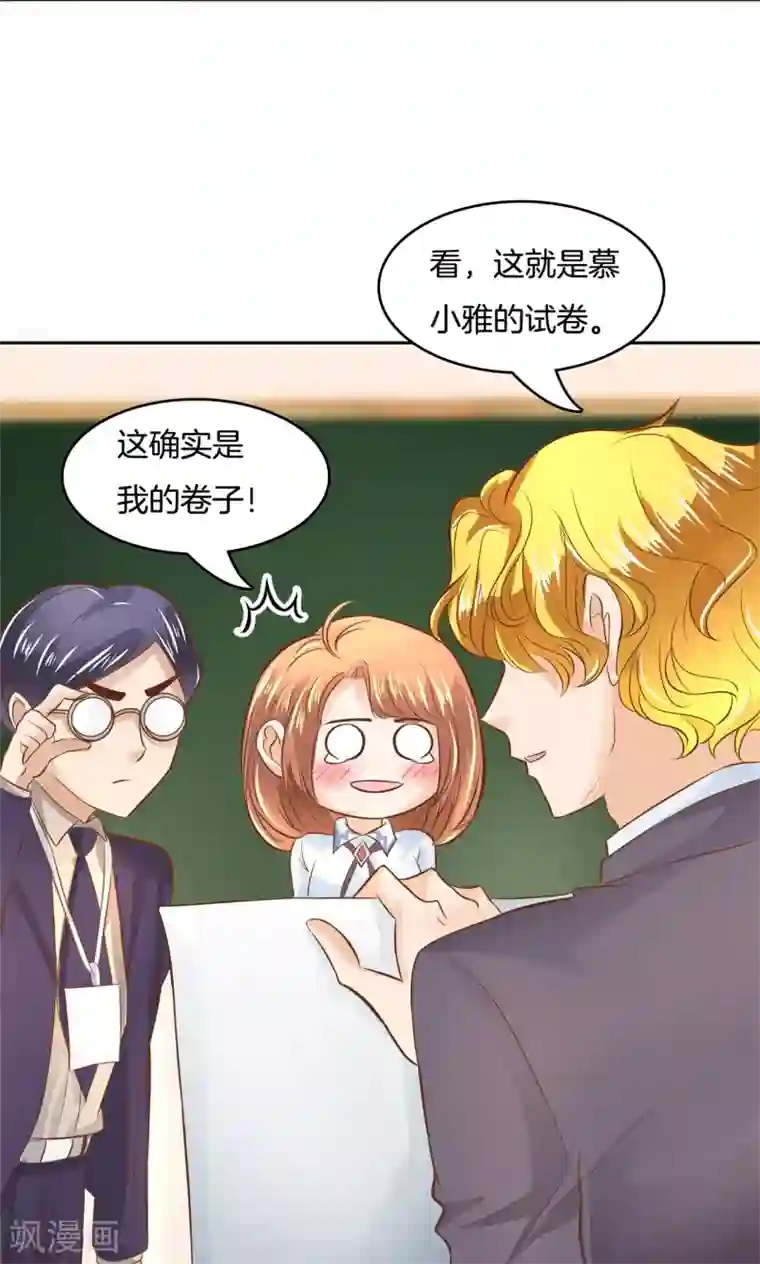 学霸哥哥转型中第69话 你又知道了？