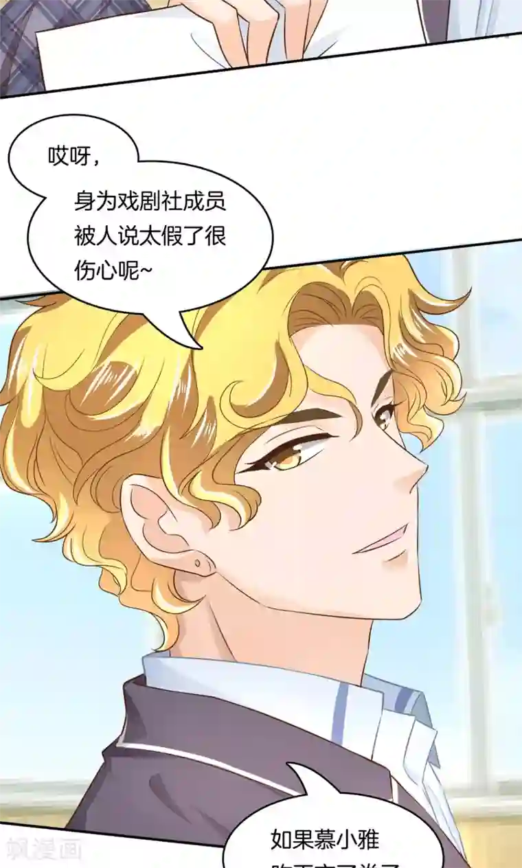 学霸哥哥转型中第69话 你又知道了？