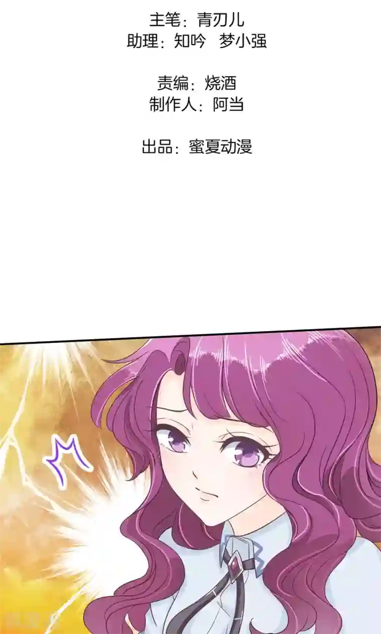 学霸哥哥转型中第70话 这是要公开处刑？