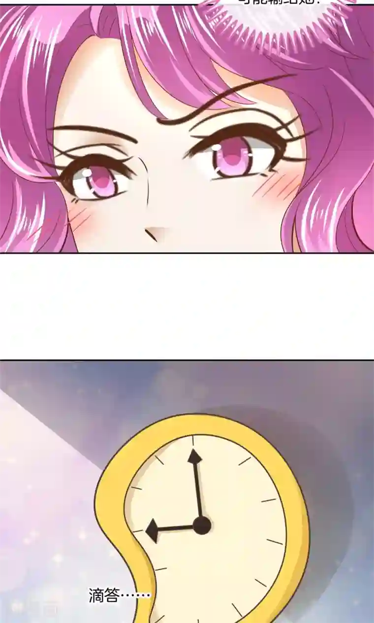 学霸哥哥转型中第70话 这是要公开处刑？