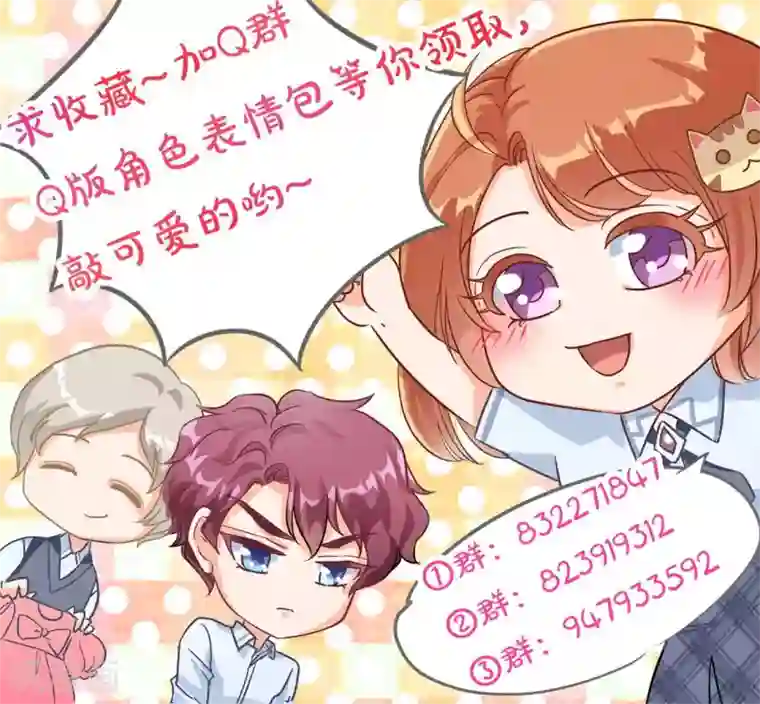 学霸哥哥转型中第70话 这是要公开处刑？