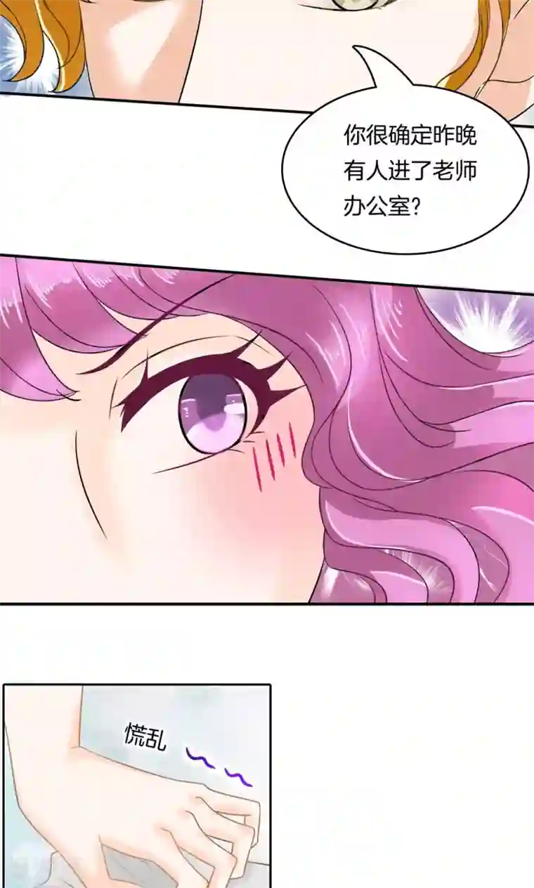 学霸哥哥转型中第70话 这是要公开处刑？