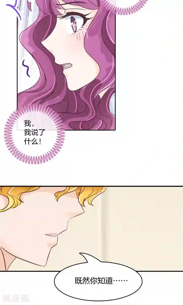 学霸哥哥转型中第71话 你还不配我耍手段！