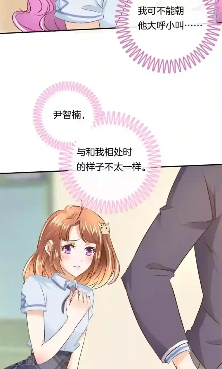 学霸哥哥转型中第71话 你还不配我耍手段！
