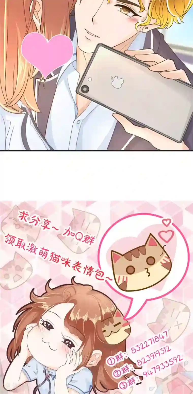 学霸哥哥转型中第71话 你还不配我耍手段！