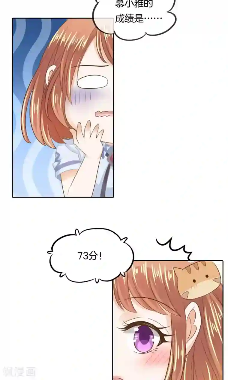 学霸哥哥转型中第71话 你还不配我耍手段！