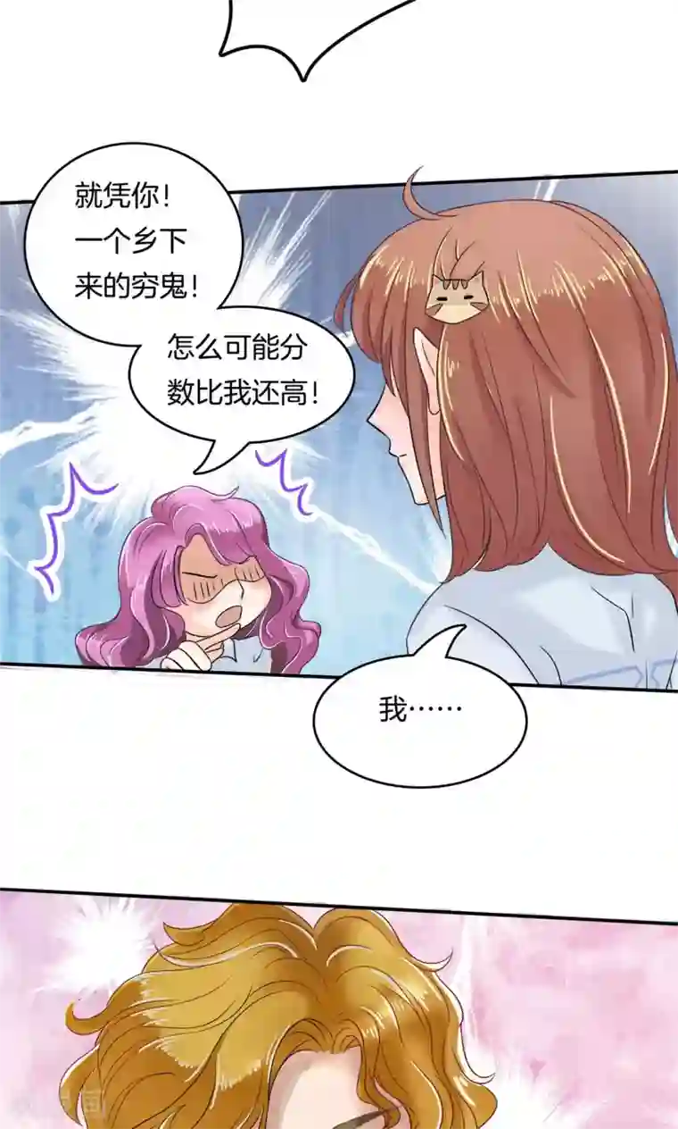 学霸哥哥转型中第71话 你还不配我耍手段！