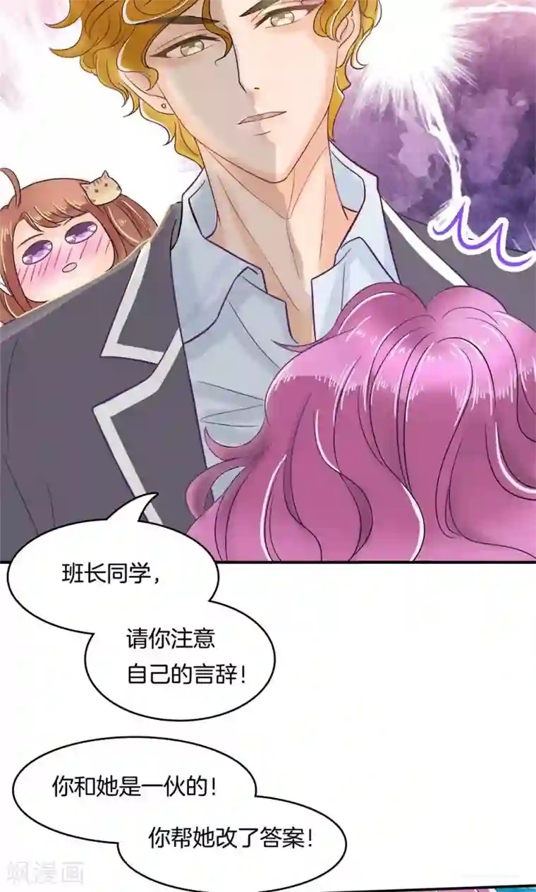 学霸哥哥转型中第71话 你还不配我耍手段！