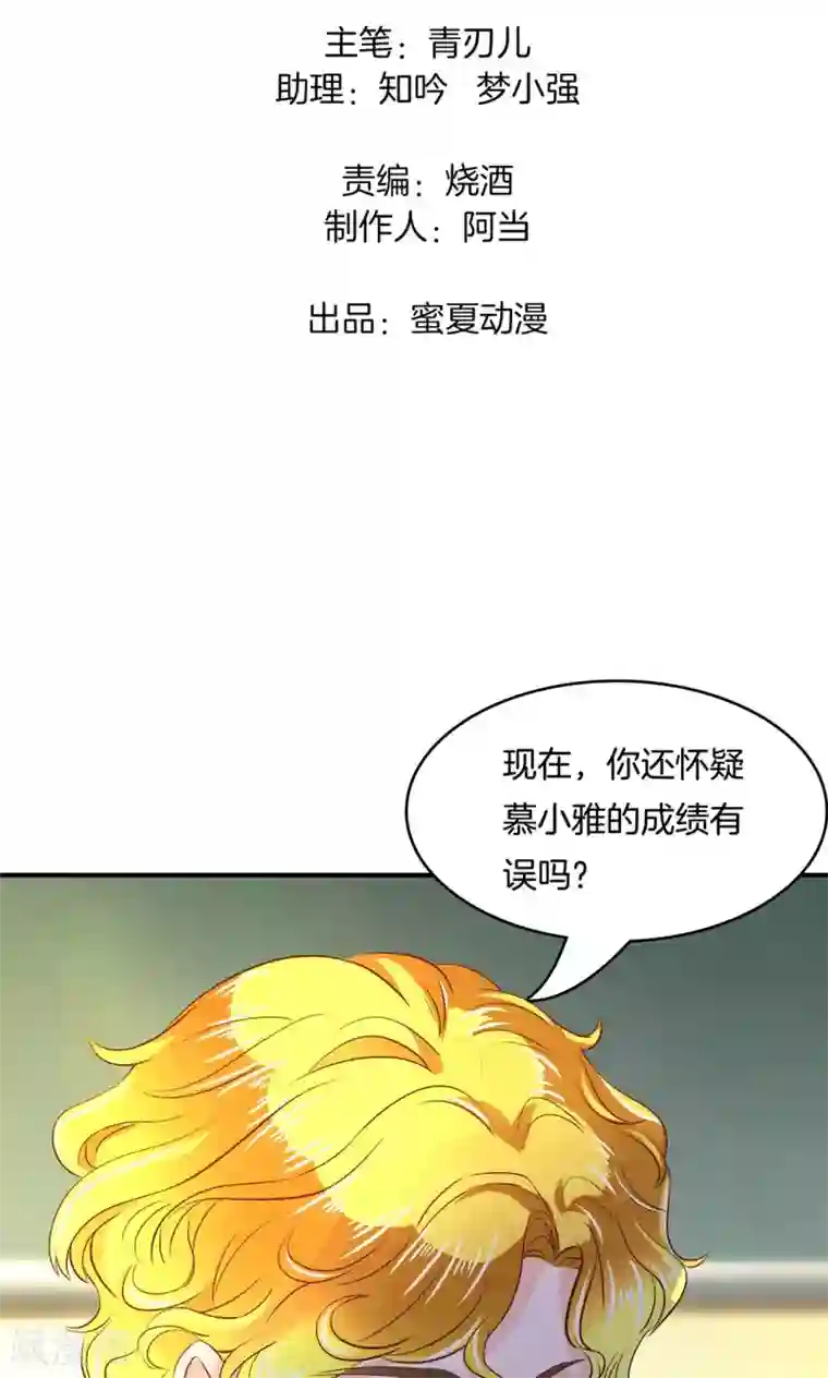 学霸哥哥转型中第72话 就想这么走了吗？