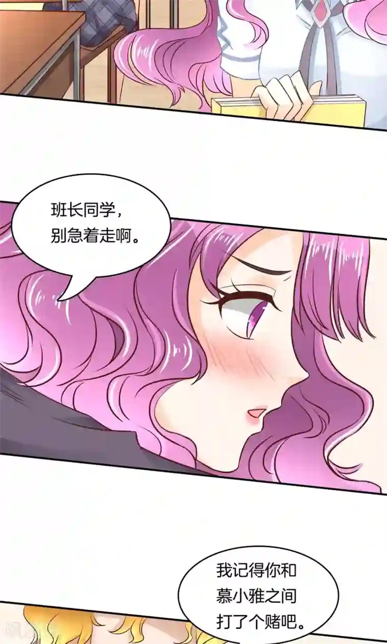 学霸哥哥转型中第72话 就想这么走了吗？