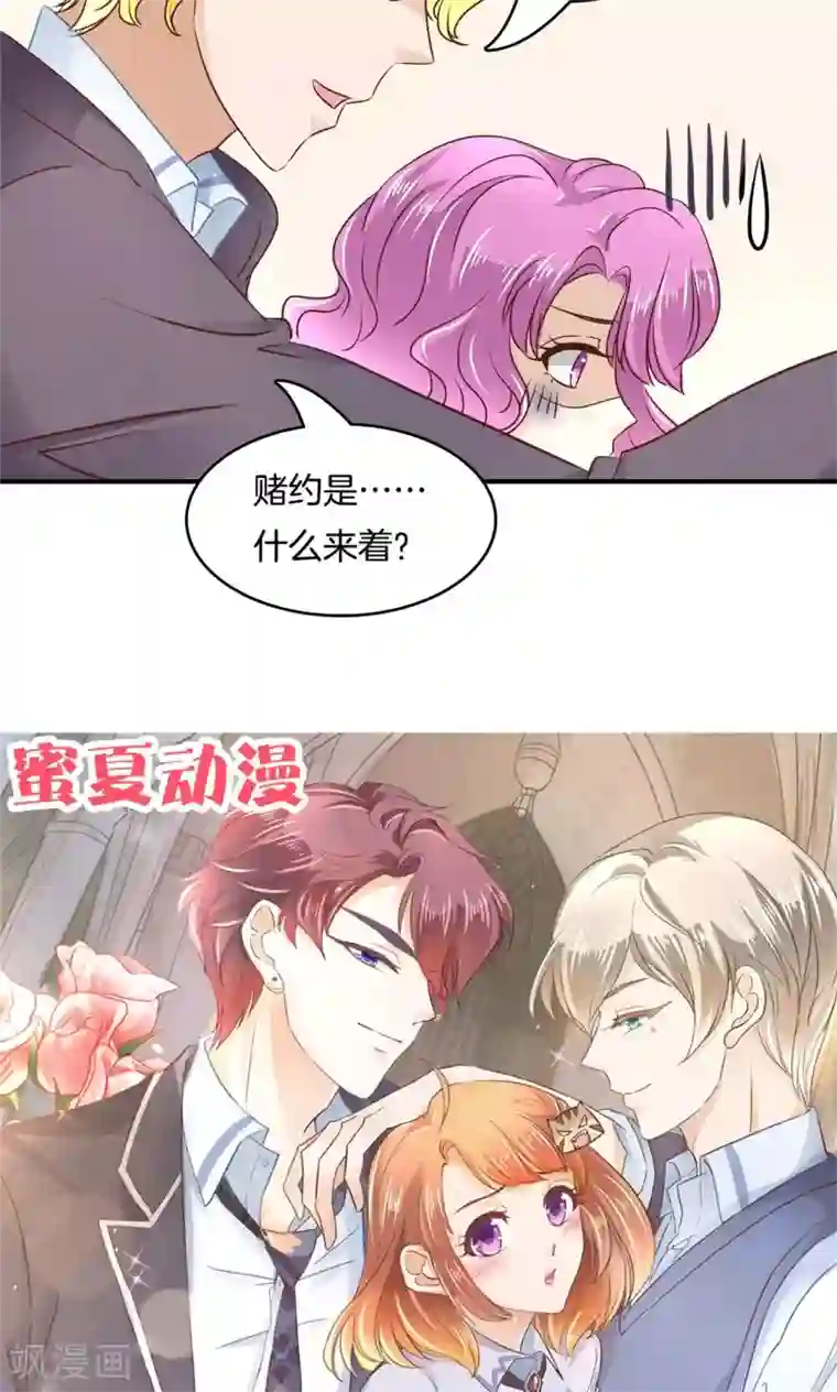 学霸哥哥转型中第72话 就想这么走了吗？