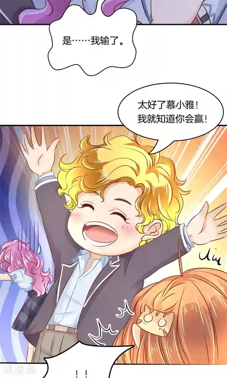 学霸哥哥转型中第72话 就想这么走了吗？