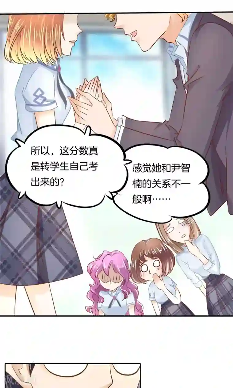 学霸哥哥转型中第72话 就想这么走了吗？