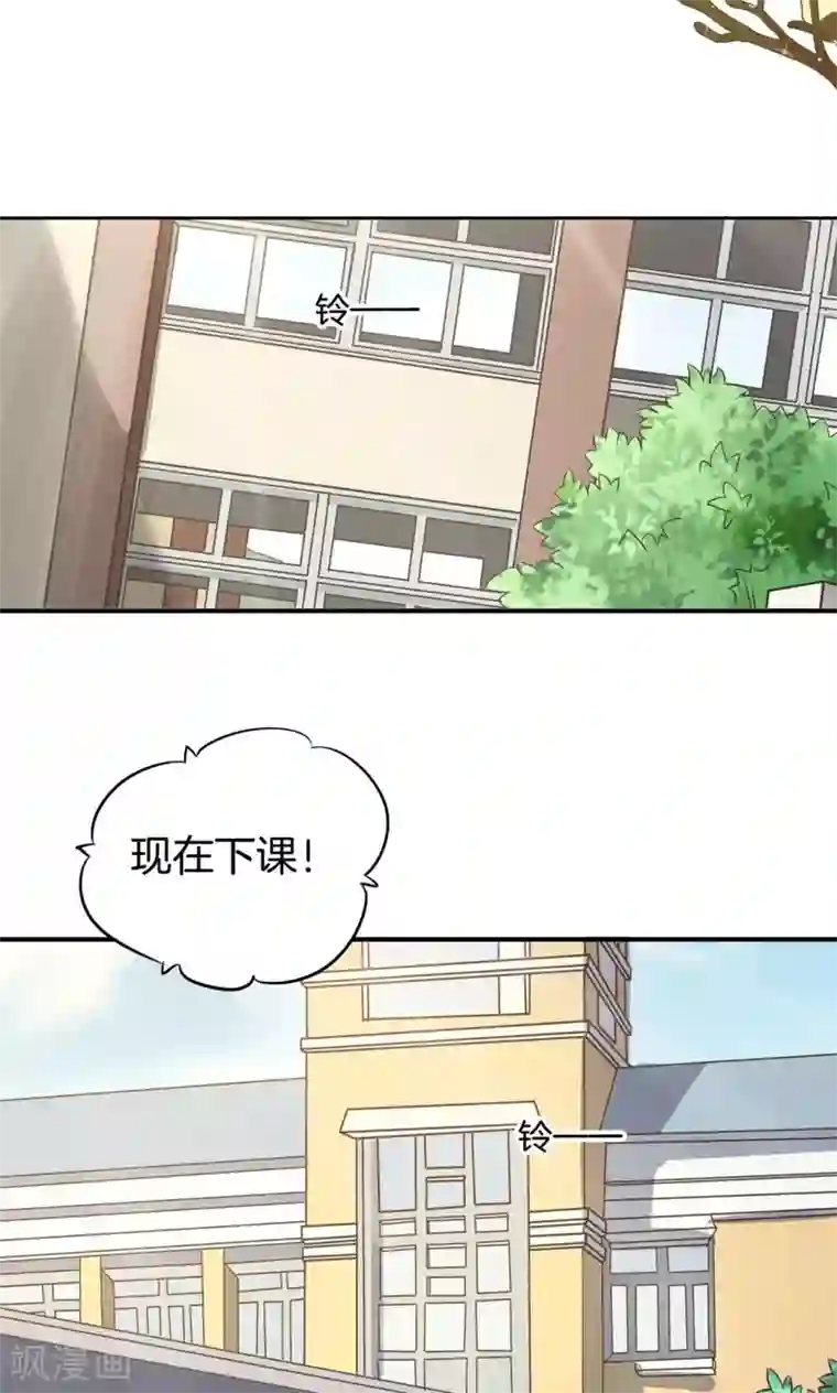 学霸哥哥转型中第72话 就想这么走了吗？