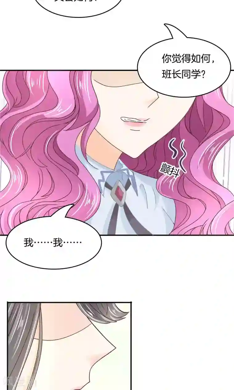 学霸哥哥转型中第73话 以退为进