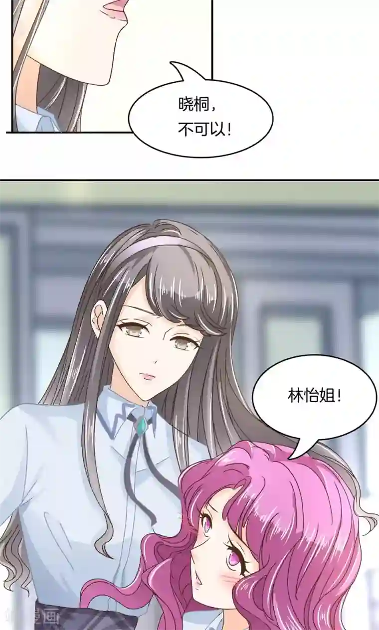 学霸哥哥转型中第73话 以退为进