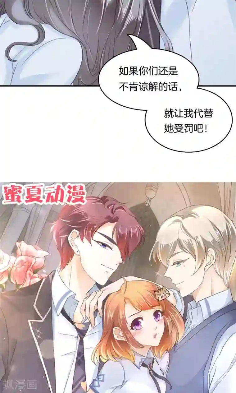 学霸哥哥转型中第73话 以退为进