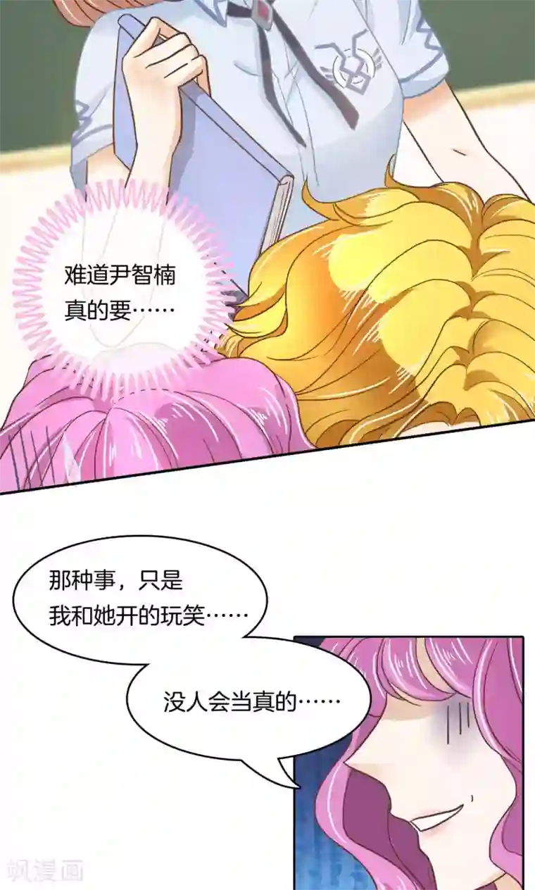 学霸哥哥转型中第73话 以退为进